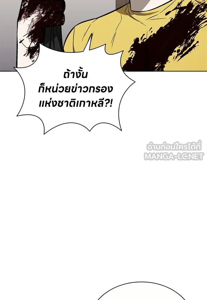 อัยการสายโหด ตอนที่ 35 รูปที่ 75