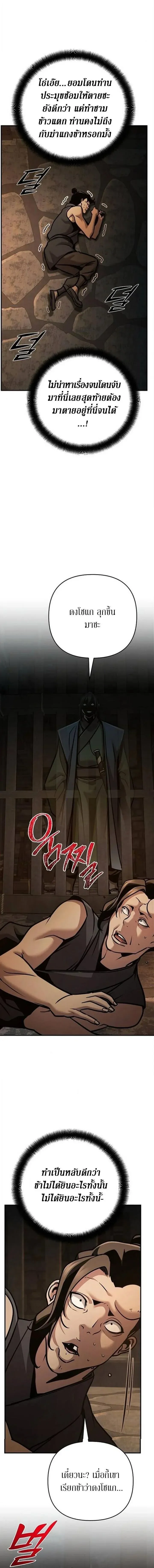 The Mysterious World_s Greatest Martial Artist Little Prince เจ_าชายน_อย ศ_ลป_นศ_ลปะการต_อส_ท_ย_งใหญ_ท_ส_ดในโลกล_กล_บ ตอนที่ ตอนที่ 136 รูปที่ 10