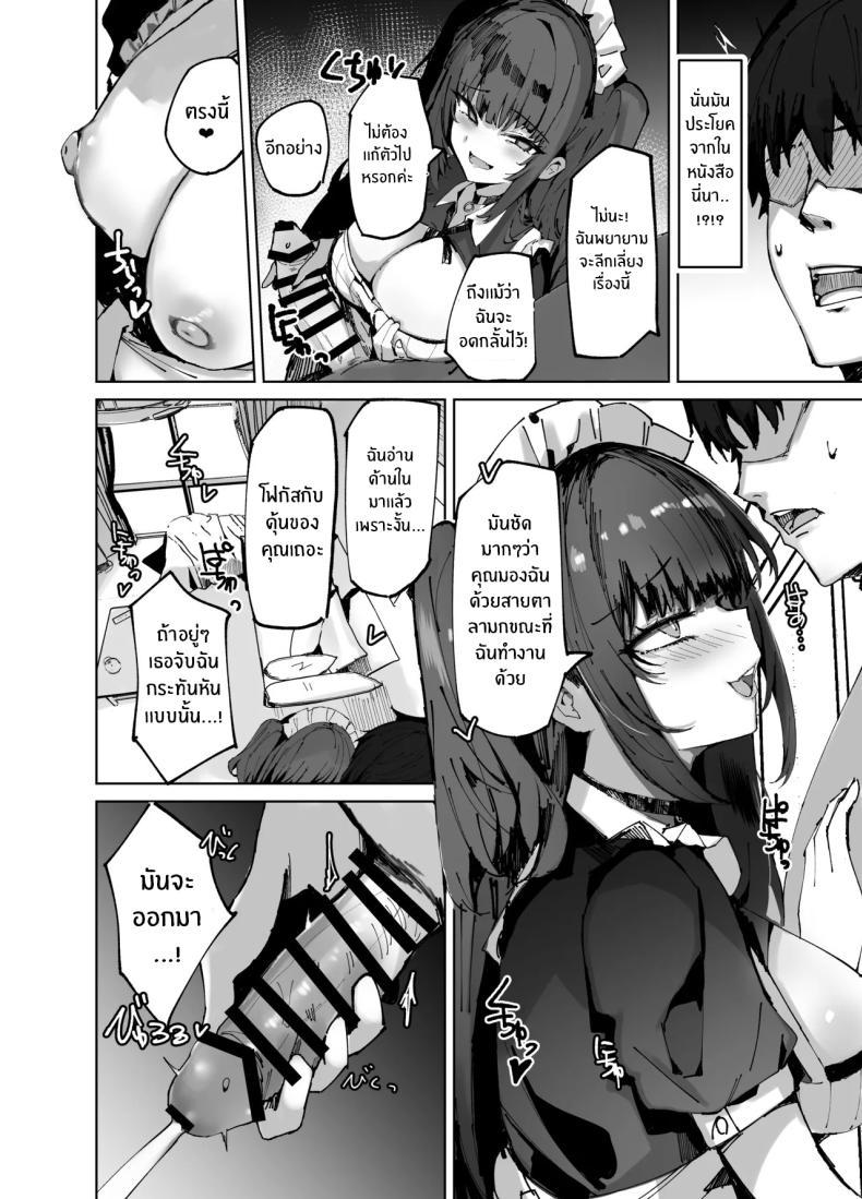 Doujin-Lc- อ่าน โดจิน มังฮวา เกาหลี ญี่ปุ่น จีน แปลไทย เมื่อเมดมาเจอหนังสือในห้อง[Muoto Lab (Muoto)] Namaiki Maid ni Kakushiteta Ecchi na Hon ga Mitsukatte Baka ni Sarenagara Ecchi Suru Hanashi ตอนที่ 1 2 3 4 5 6 7 8 9 10 11 12 13 14 ฟรี ไม่มีโฆษณา อ่าน โดจิน Manhwa เกาหลี ญี่ปุ่น จีน เรามีครบ คัดมาให้เน้นๆ โดจิน 18+ รับประกันความฟินโดย  Doujin Lc