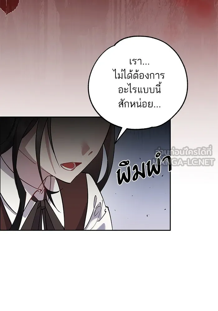 หวานใจสุดโหดโหมดเชื่อง ตอนที่ 97 รูปที่ 84