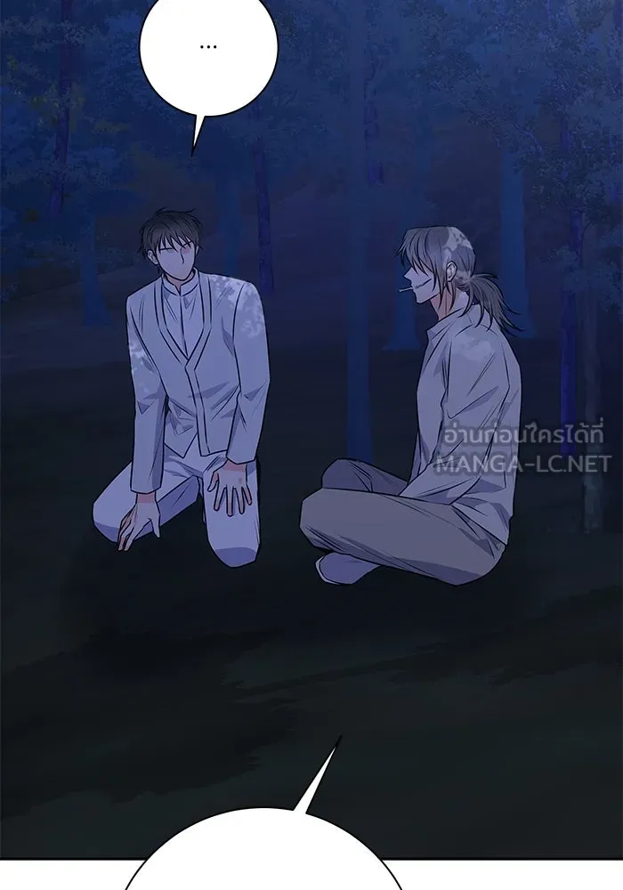 แด่ความเกลียดชัง ตอนที่ 55 รูปที่ 114