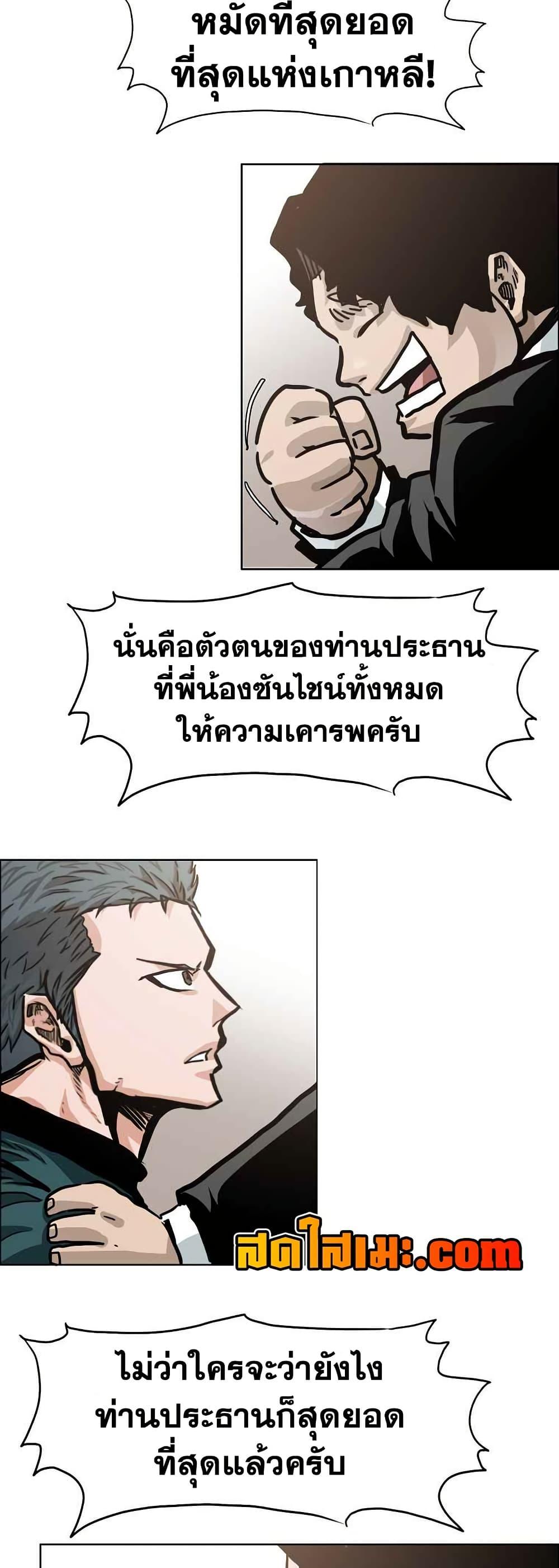 Manga-lc-com อ่านมังงะ อ่านการ์ตูน ออนไลน์ ฟรี Boss in School ตอนที่ 1 2 3 4 5 6 7 8 9 10 11 12 13 14 ฟรี ไม่มีโฆษณา Manga-lc - อ่าน มังงะ อ่าน การ์ตูน ออนไลน์ อ่านมังงะ ฟรี