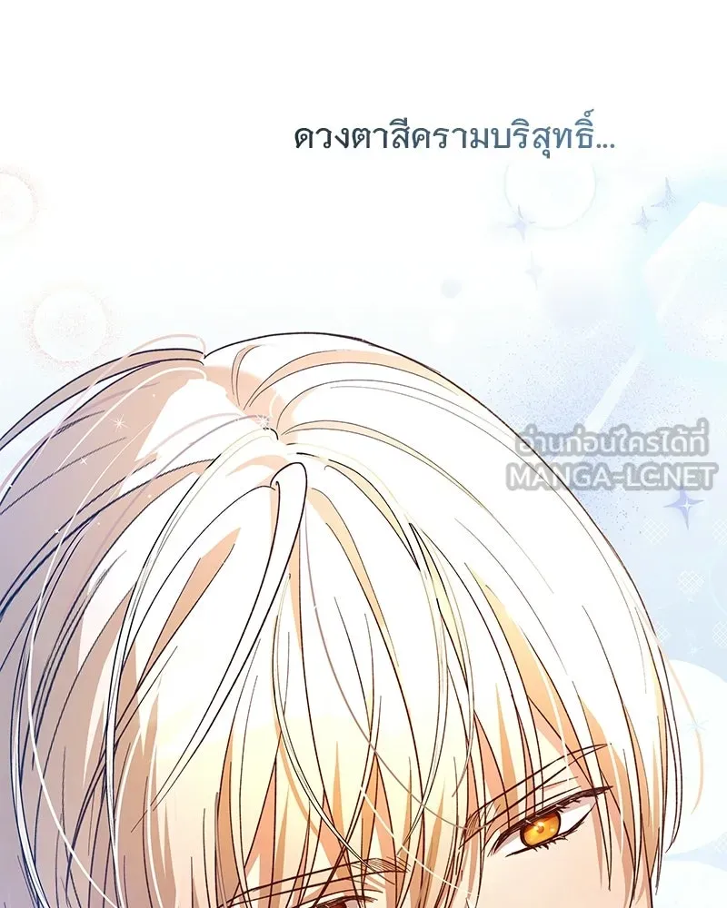 เจ้าสาวแกรนด์ดยุกปีศาจ ตอนที่ 6 รูปที่ 66