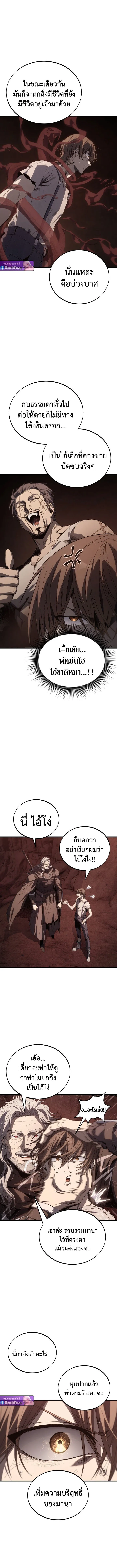Sandmancer of the Scorched Desert จ_กรพรรด_ทรายในโลกาว_นาศ ตอนที่ ตอนที่ 7 รูปที่ 8