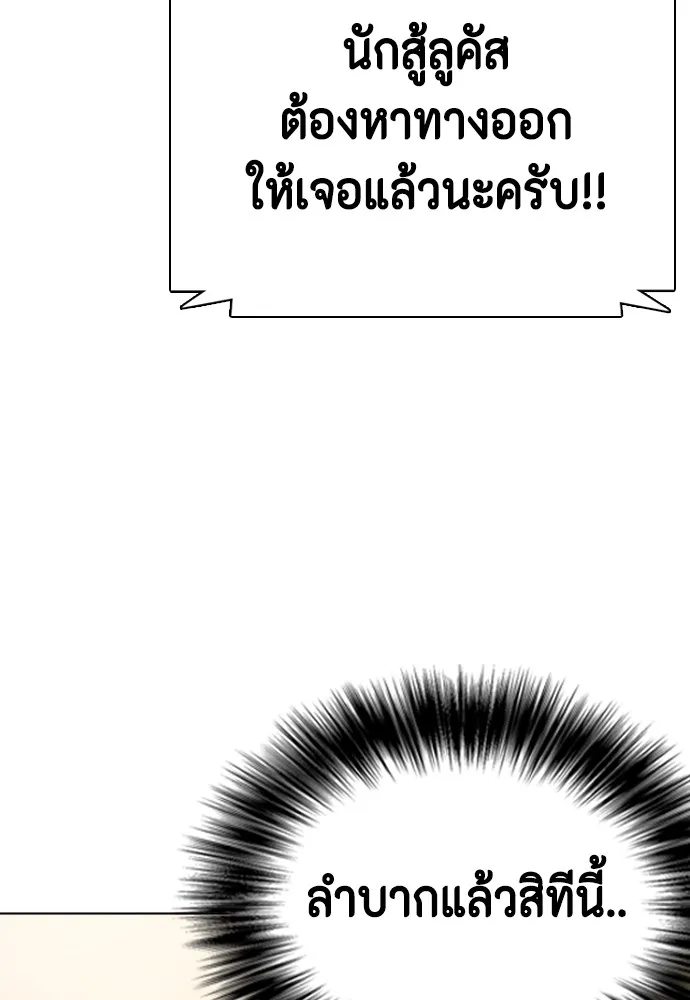 หมาหัวเน่าเก๋าเกินไป ตอนที่ 67 รูปที่ 13