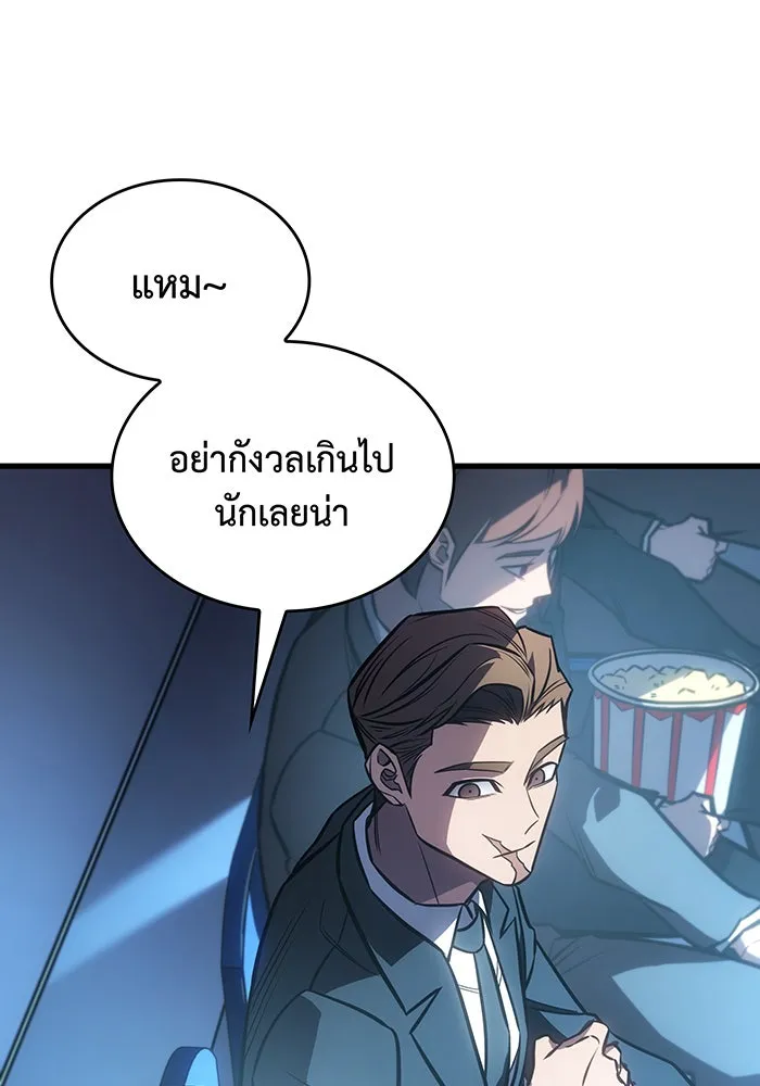 เกิดใหม่พร้อมพลังแห่งราชัน ตอนที่ 42 รูปที่ 127