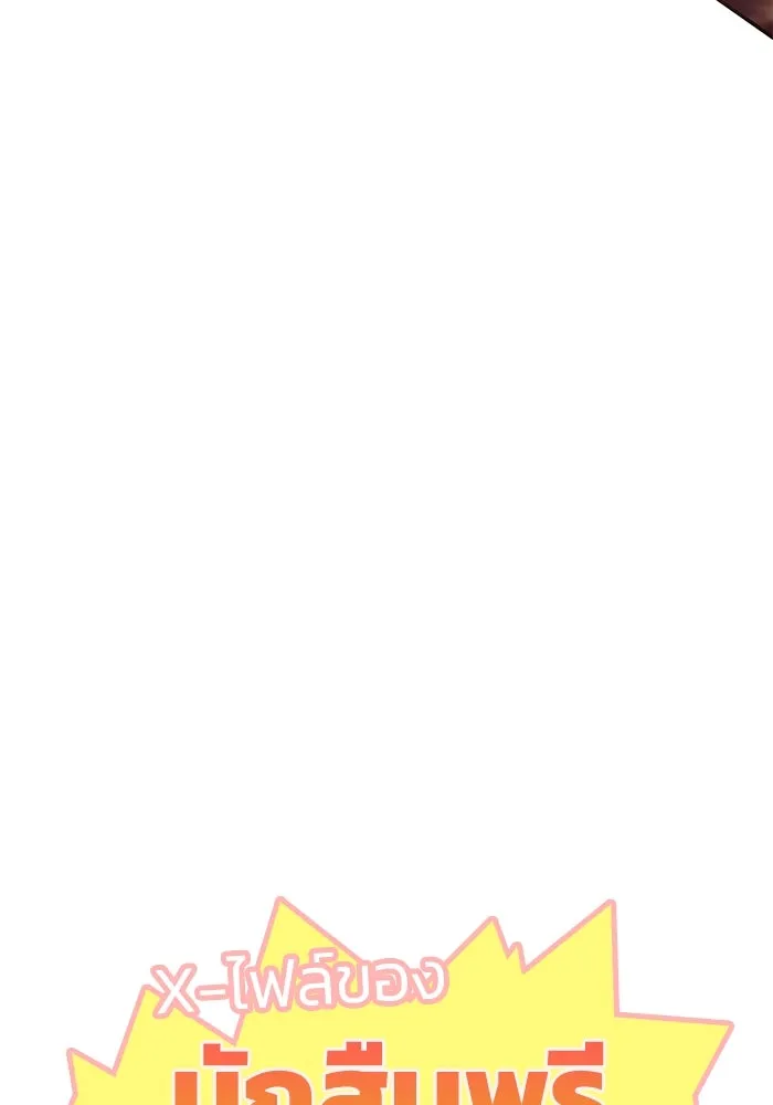 ฮีลเลอร์ตัวพ่อขอฟาดเรียบ ตอนที่ 22 รูปที่ 115