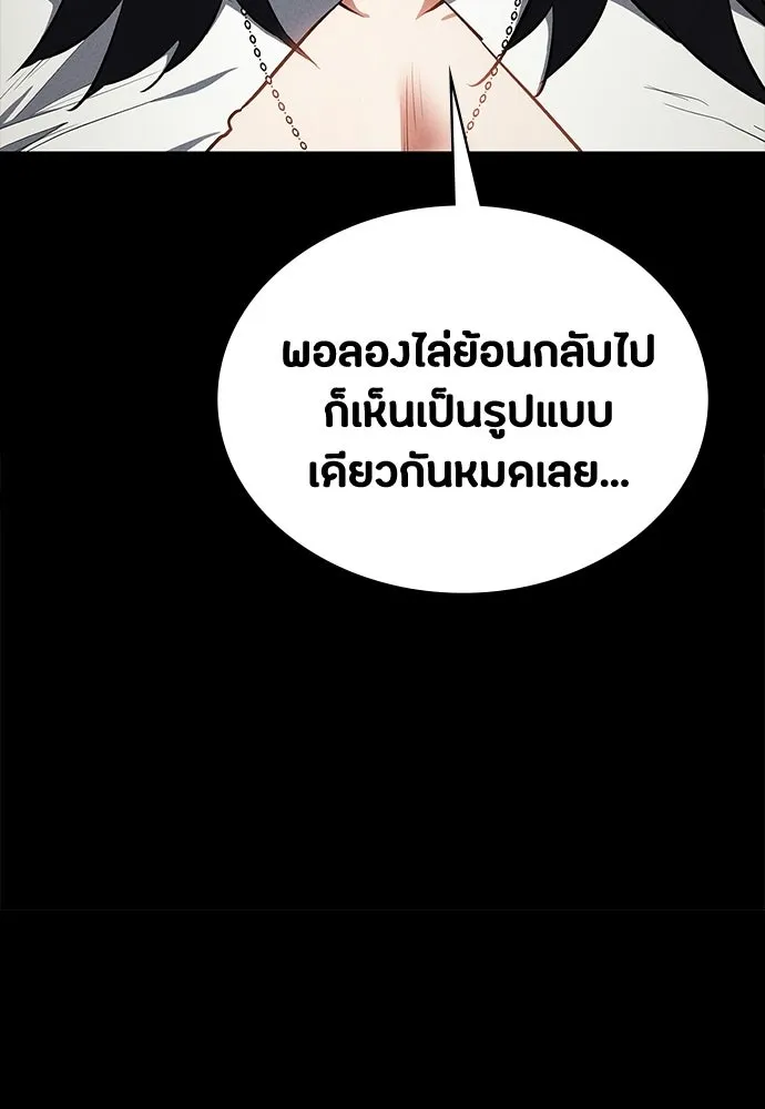 มือสังหารพันธุ์อมตะ ตอนที่ 62 รูปที่ 121