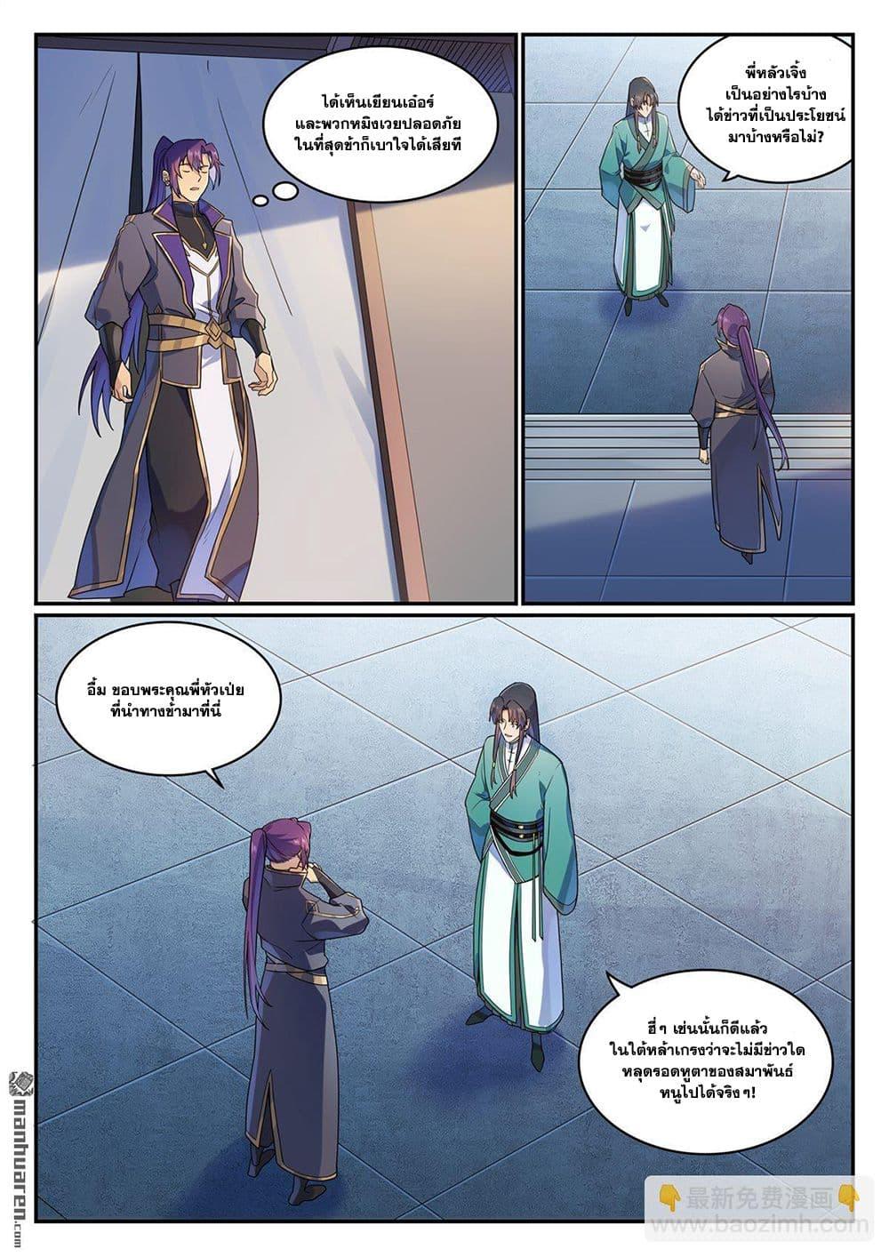 Manga-lc-com อ่านมังงะ อ่านการ์ตูน ออนไลน์ ฟรี Bailian Chengshen ตอนที่ 1 2 3 4 5 6 7 8 9 10 11 12 13 14 ฟรี ไม่มีโฆษณา Manga-lc - อ่าน มังงะ อ่าน การ์ตูน ออนไลน์ อ่านมังงะ ฟรี
