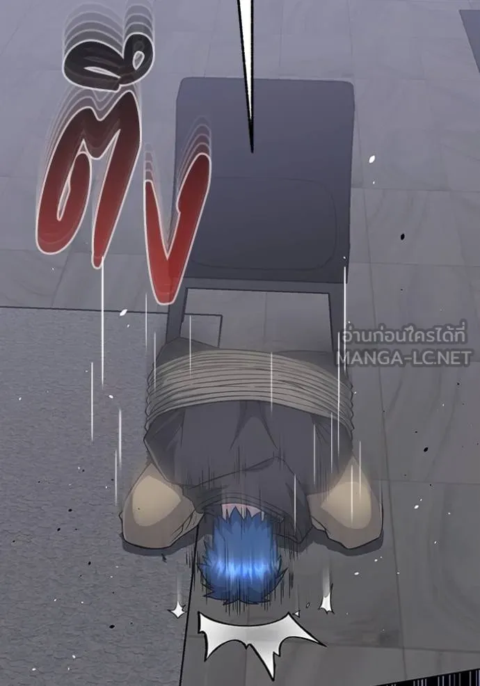 อัจฉริยะนอกคอก ตอนที่ 102 รูปที่ 113