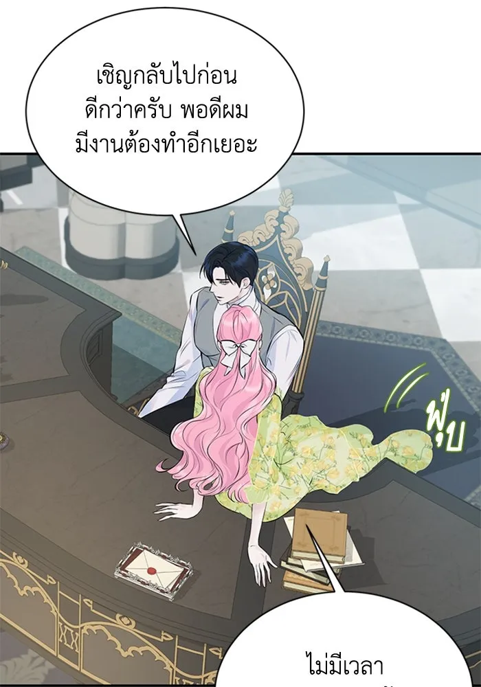 ไหนบอกว่าฉันใกล้ตาย ตอนที่ 6 รูปที่ 25