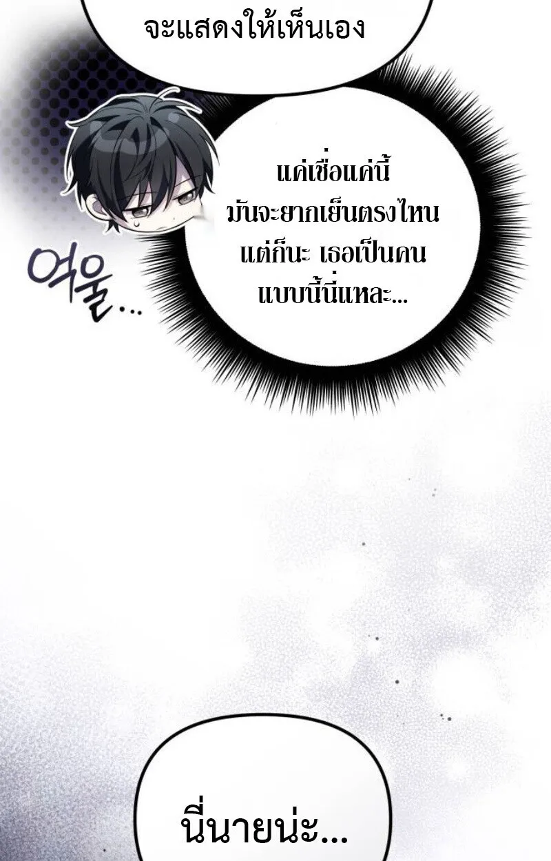 Raising Villains the Right Way ฉ_นกลายเป_นผ_สน_บสน_นของเหล_าต_วร_าย ตอนที่ ตอนที่ 12 รูปที่ 131