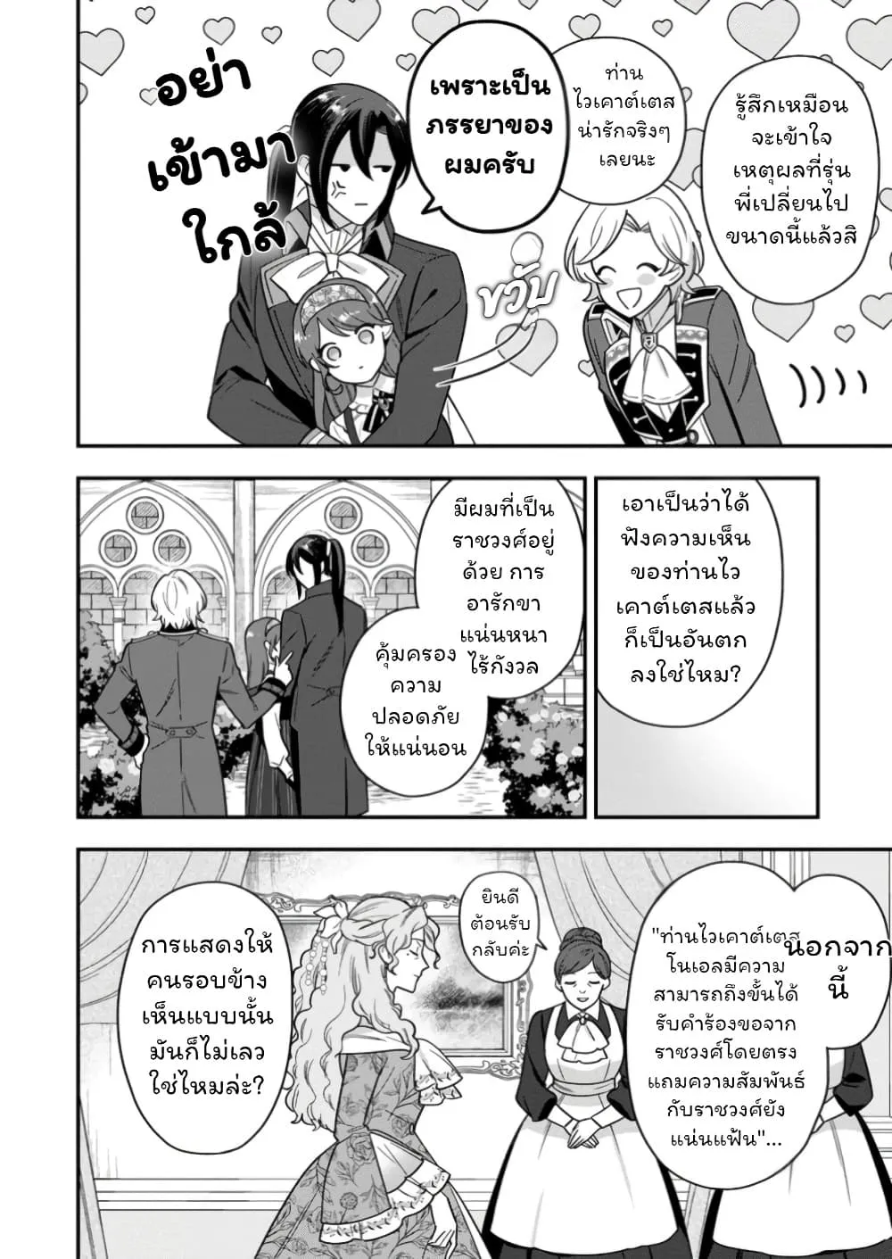 Manga-lc-com อ่านมังงะ อ่านการ์ตูน ออนไลน์ ฟรี Aisanai to Iwaremashite mo Moto Maou no Hakushaku Reijou wa  ตอนที่ 1 2 3 4 5 6 7 8 9 10 11 12 13 14 ฟรี ไม่มีโฆษณา Manga-lc - อ่าน มังงะ อ่าน การ์ตูน ออนไลน์ อ่านมังงะ ฟรี