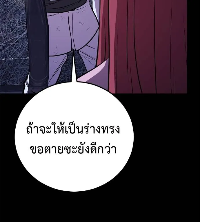 เรียกฉันว่าพระเจ้า ตอนที่ 26 รูปที่ 55