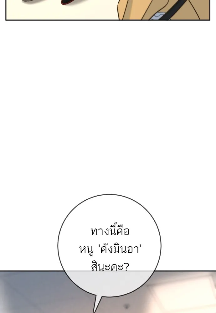 พริบตาเปลี่ยนโลก ตอนที่ 28 รูปที่ 14