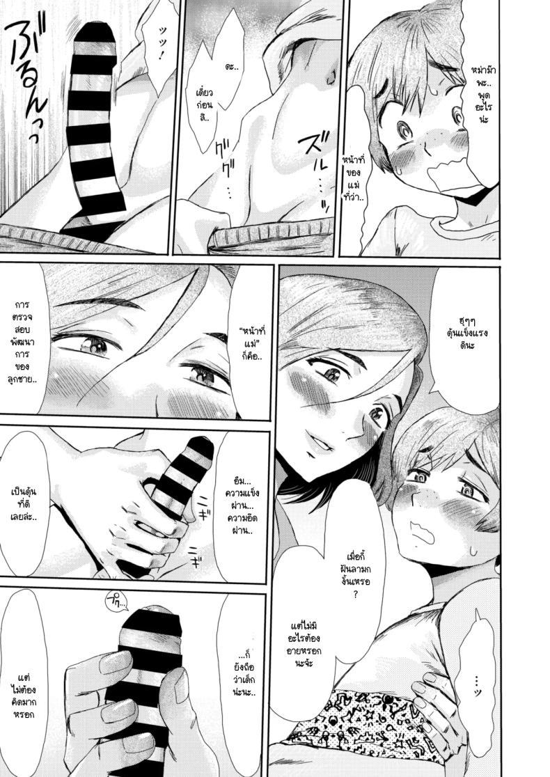 Doujin-Lc- อ่าน โดจิน มังฮวา เกาหลี ญี่ปุ่น จีน แปลไทย หม่าม๊าร่านรัก [Kuroiwa Menou] Mazo mesu mama ตอนที่ 1 2 3 4 5 6 7 8 9 10 11 12 13 14 ฟรี ไม่มีโฆษณา อ่าน โดจิน Manhwa เกาหลี ญี่ปุ่น จีน เรามีครบ คัดมาให้เน้นๆ โดจิน 18+ รับประกันความฟินโดย  Doujin Lc