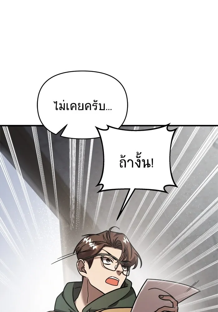 วายร้ายก็อยากมีรัก ตอนที่ 13 รูปที่ 88