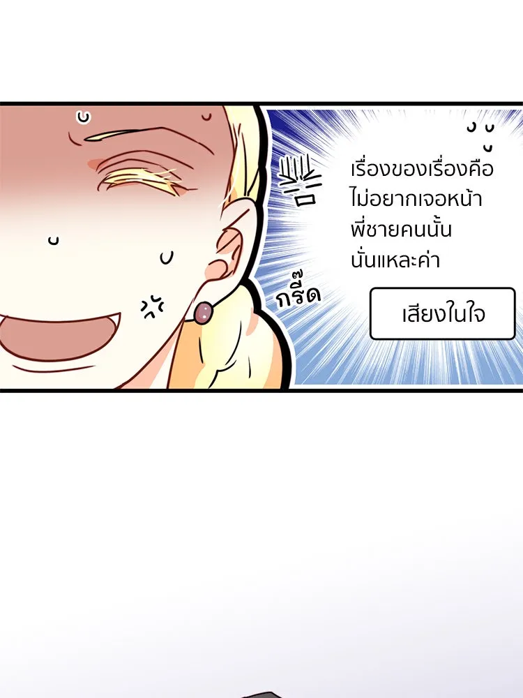 Bring the Love ตอนที่ 9 รูปที่ 17