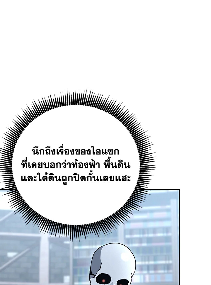 พลทหารโครงกระดูกผู้ม ตอนที่ 172 รูปที่ 81