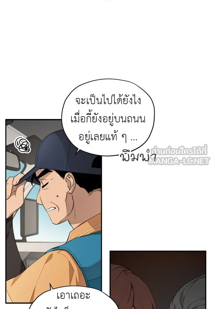 อัศวินเดลิเวอรี ตอนที่ 2 อัศวินเดลิเวอรี รูปที่ 18