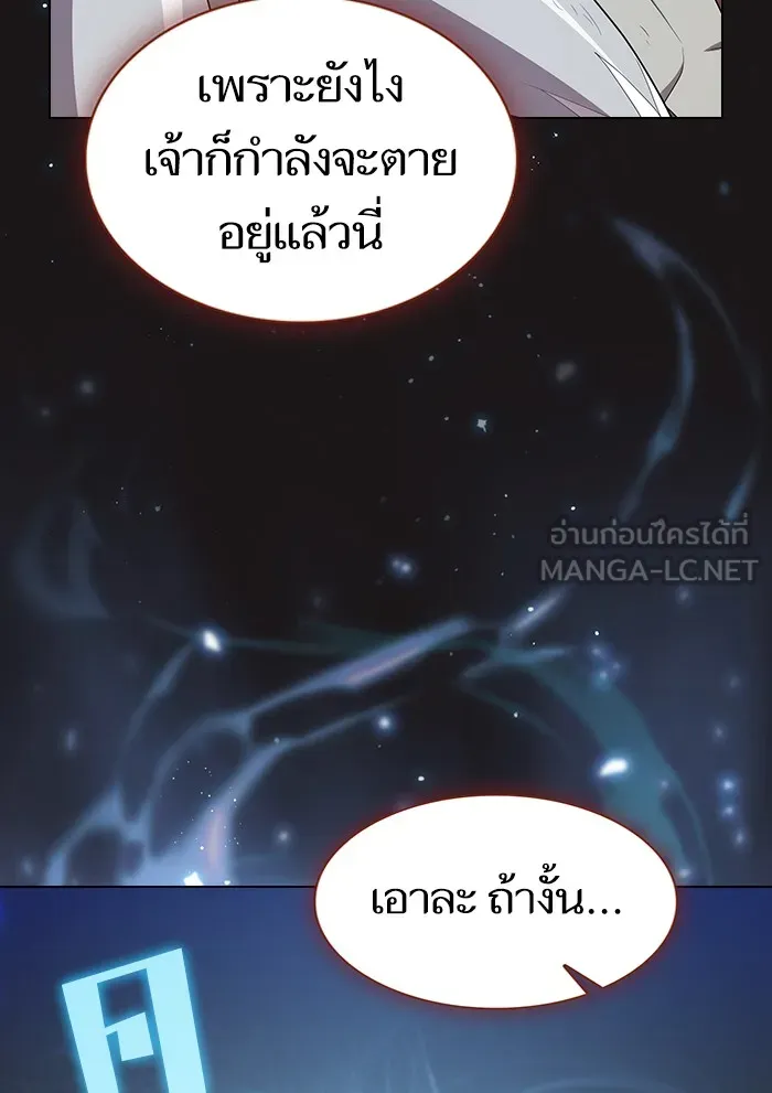 ผู้เล่นขั้นเทพแห่งหอคอยฝึกสอน ตอนที่ 129 รูปที่ 96
