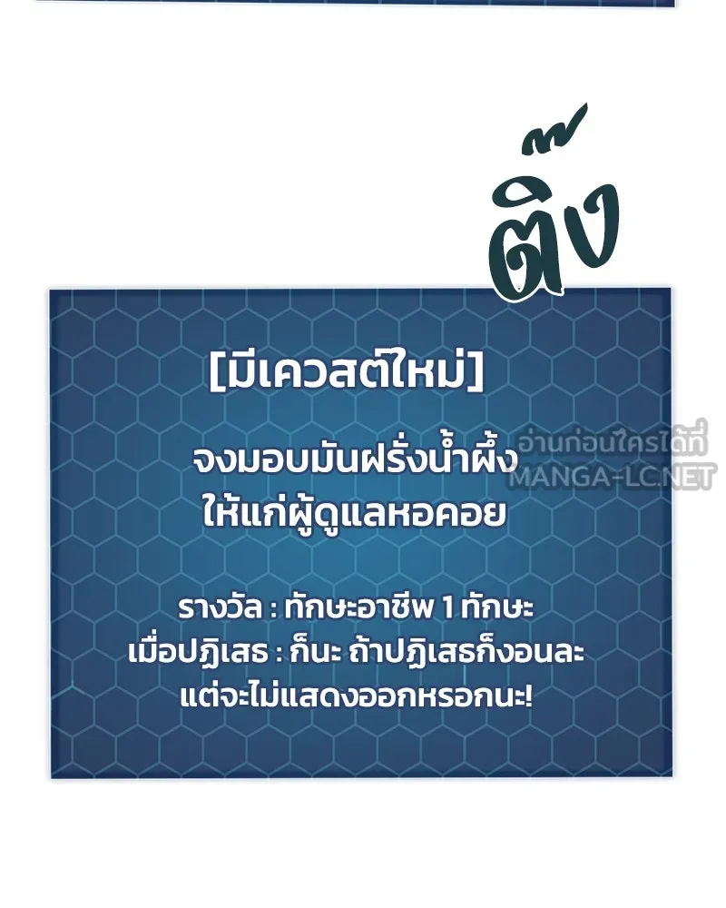 ปลูกผักพิชิตหอคอย ตอนที่ 55 รูปที่ 195