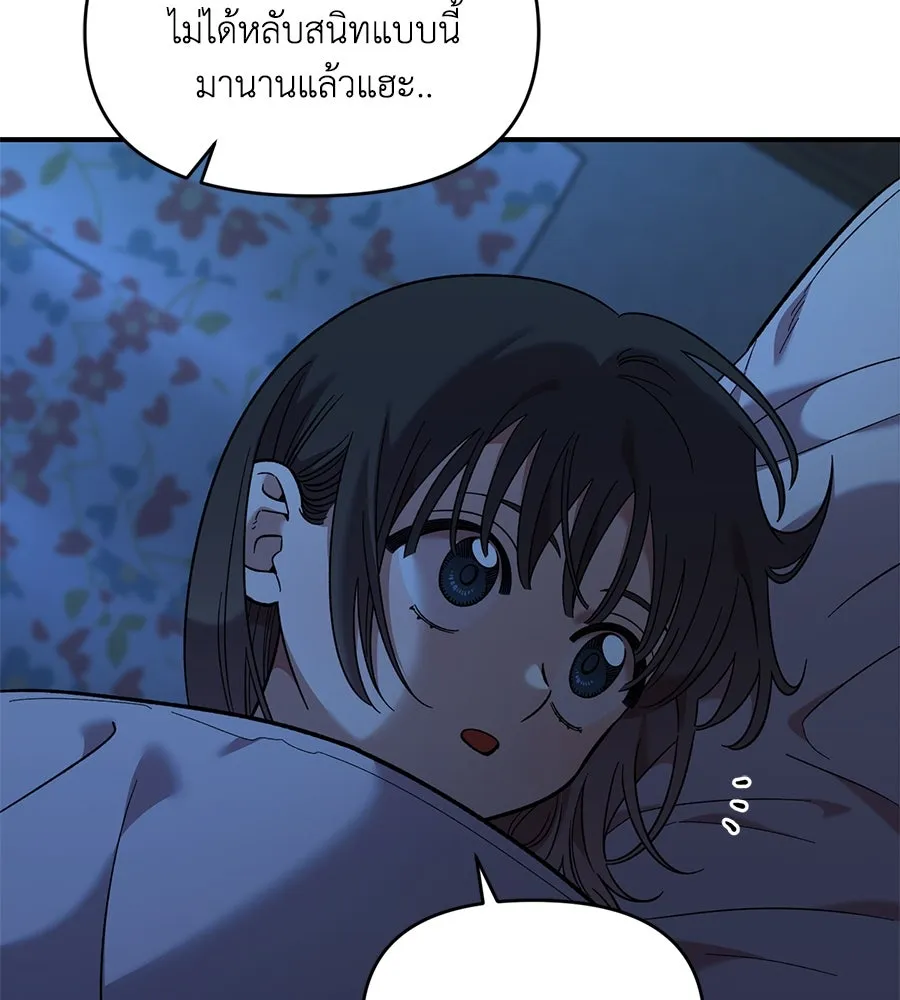 เพื่อนกันมันส์เกิน ตอนที่ 37 รูปที่ 113