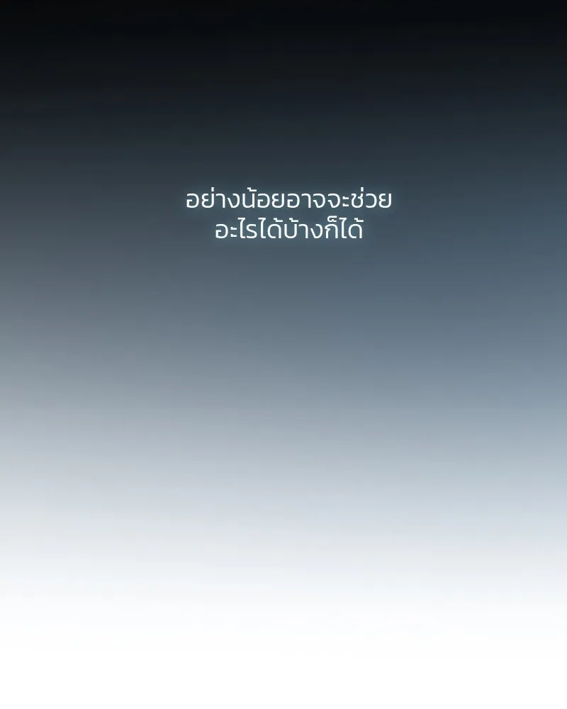 เซเรน่า ตอนที่ 60 รูปที่ 118