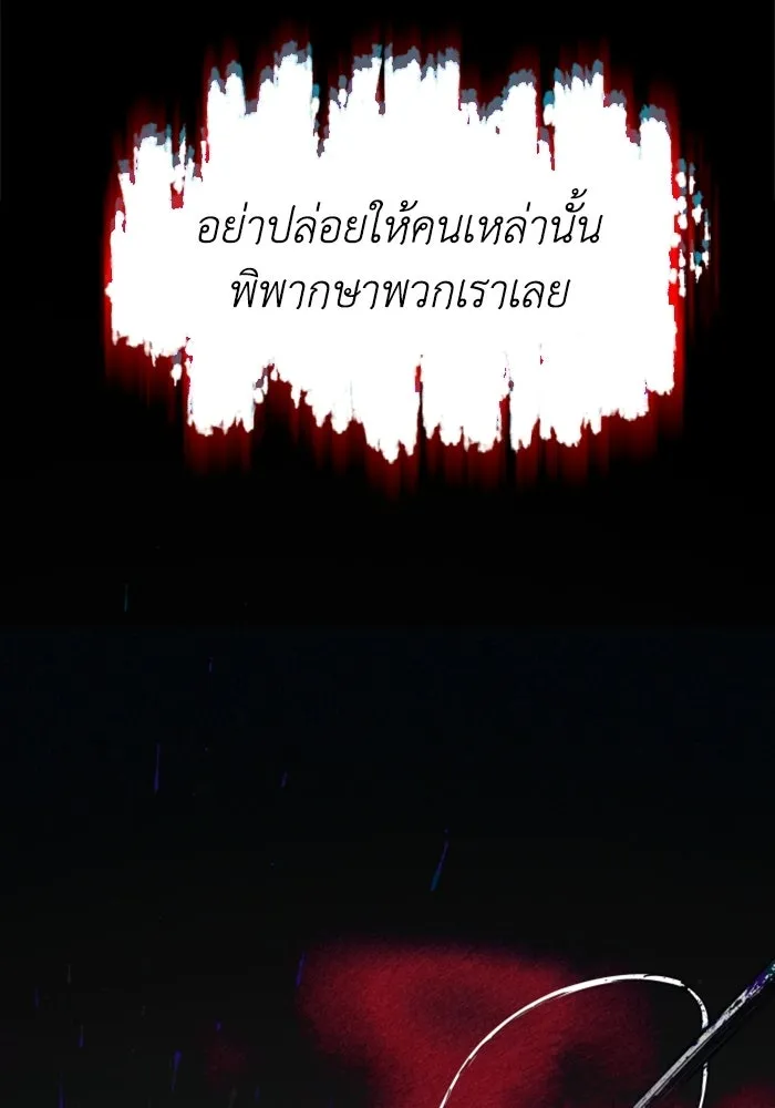 FOG LAND ตอนที่ 27 รูปที่ 26