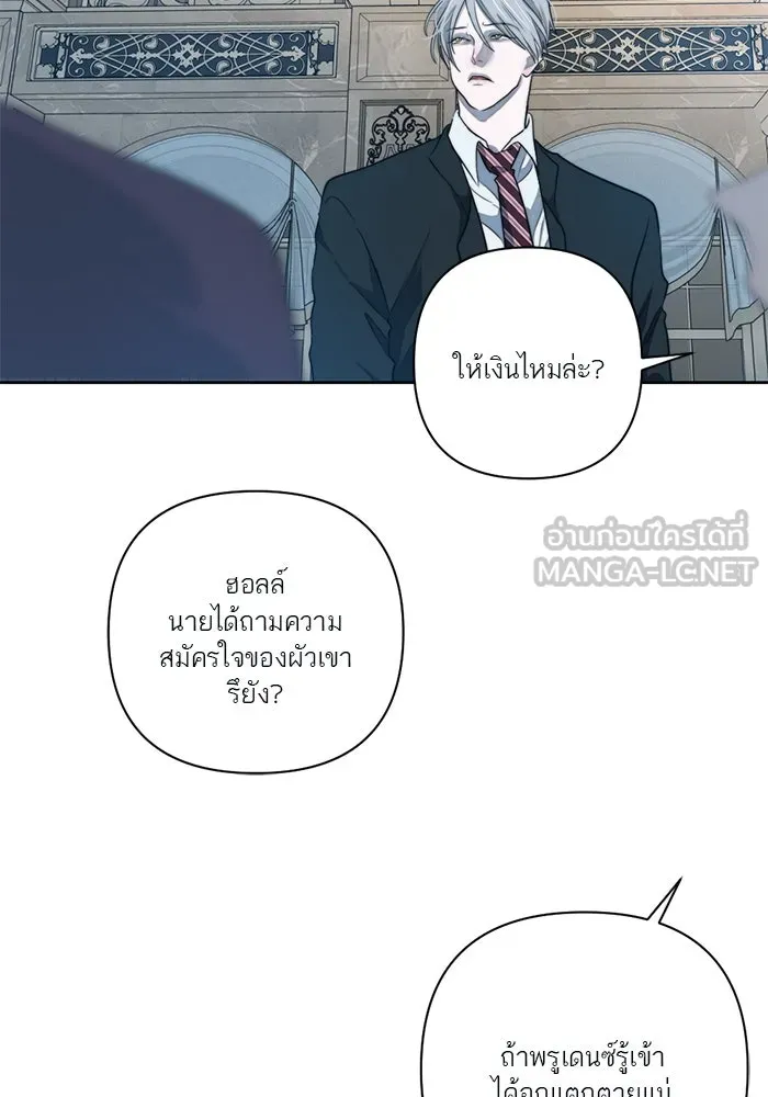 เปย์นี้เพื่อนาย My Sugar Baby ตอนที่ 49 ภาคดีวีนากอมเมเดีย  รุ่นพี่พิเ รูปที่ 69