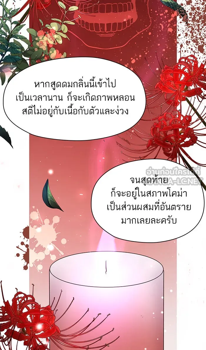 หวานใจสุดโหดโหมดเชื่อง ตอนที่ 22 รูปที่ 42