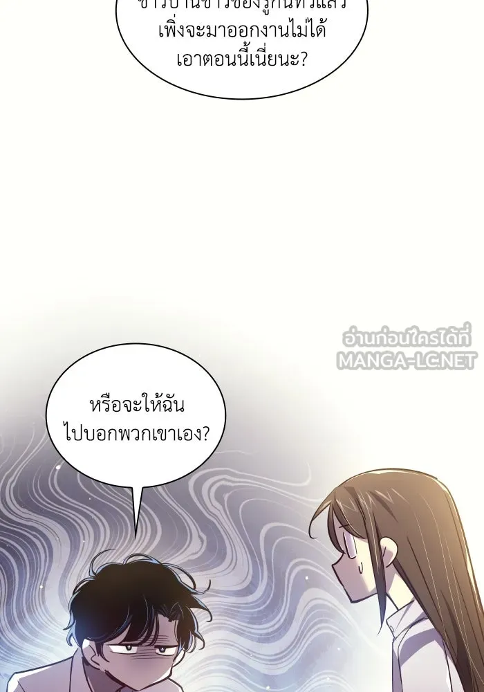 ฟิลเลียโรเซ่กับคำทำนายแห่งมงกุฎหนาม ตอนที่ 121 รูปที่ 24