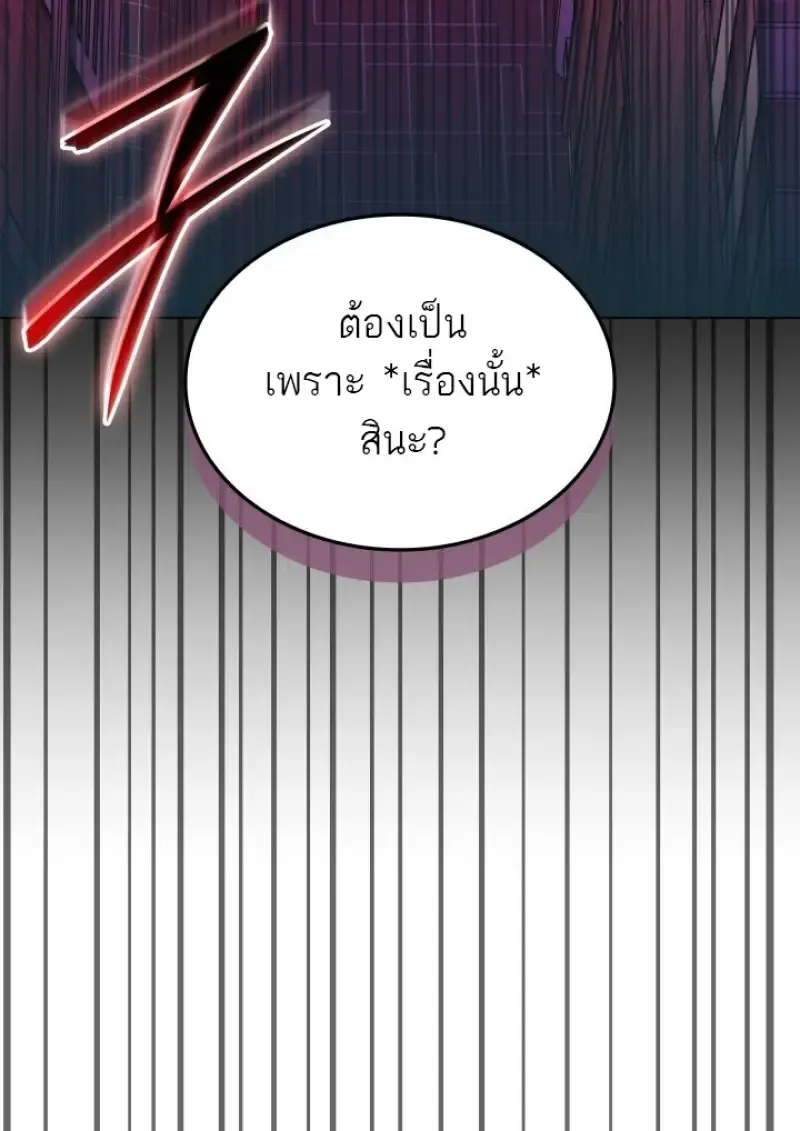 Subscribed To The Transcendental Channels แค_กดส_บตะไคร_ ก_ได_พล_งมาเฉยเลย ตอนที่ ตอนที่ 84 รูปที่ 37