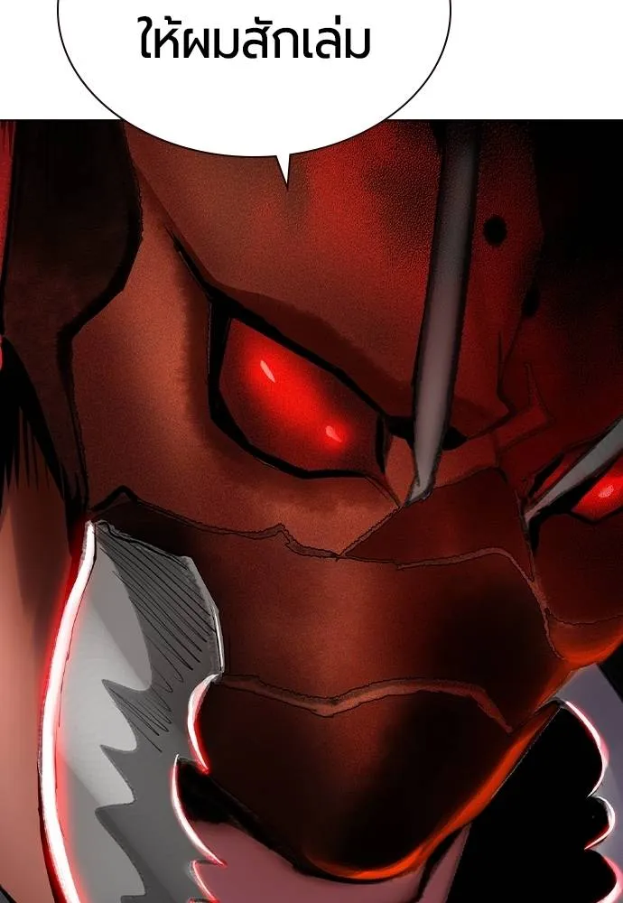 Jungle Juice ตอนที่ 129 รูปที่ 16