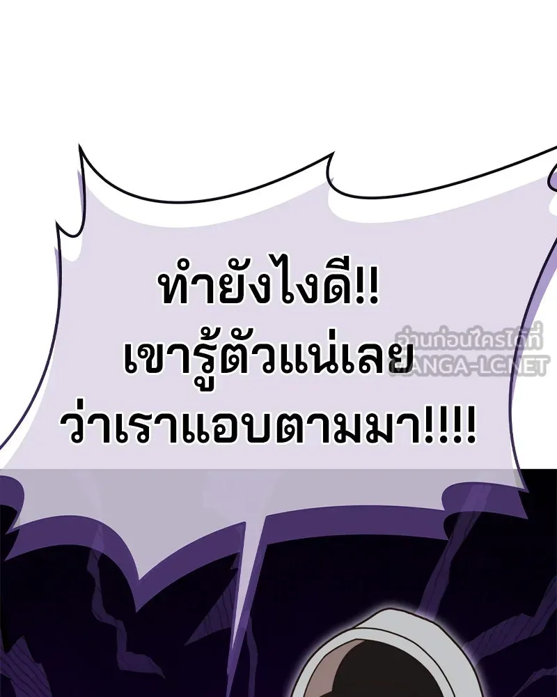 จ้า แม่คนสวย ตอนที่ 5 รูปที่ 87