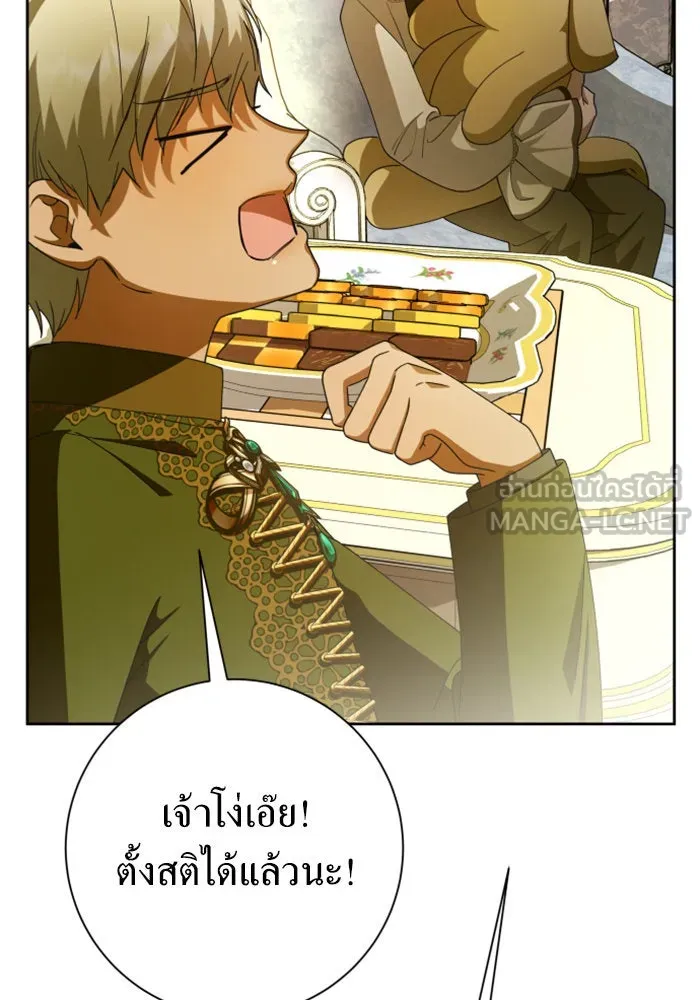 ชิงชีวิตพลิกลิขิตชะตา ตอนที่ 133. แผนการร่วมมือ รูปที่ 126