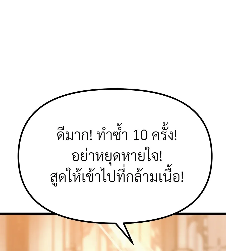 จอมเวทคนเลี้ยงแกะ ตอนที่ 14 รูปที่ 28