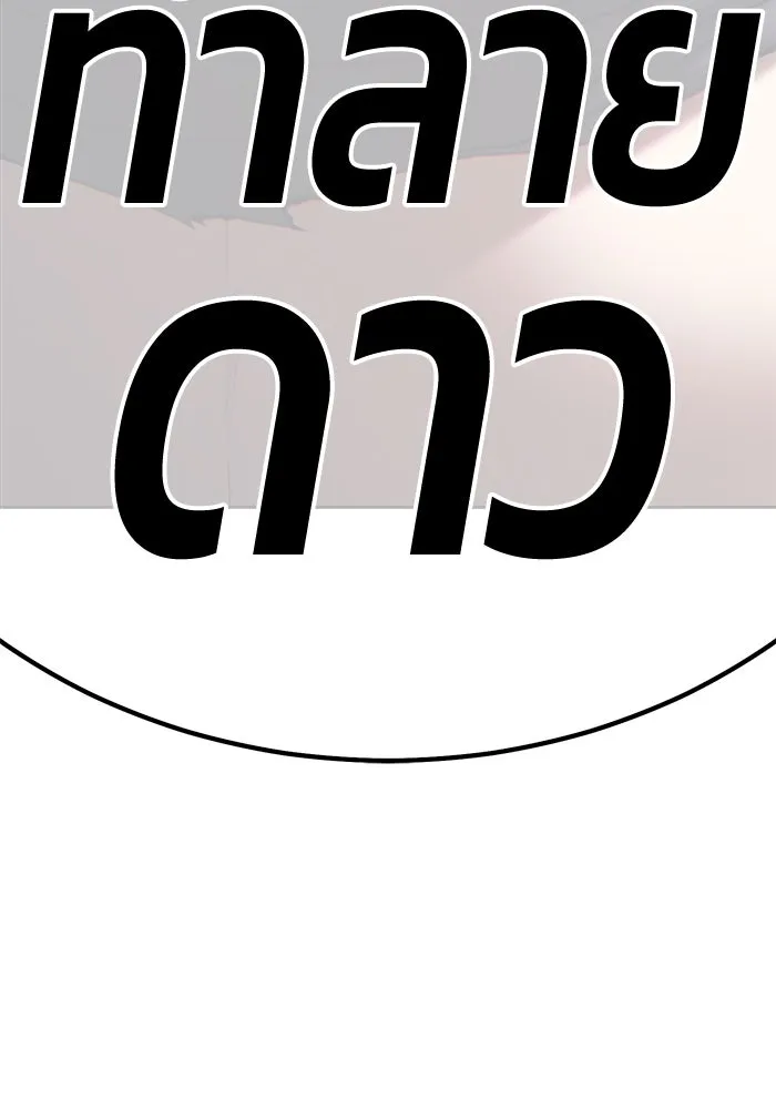 +99 ท่อนไม้พร้อมบวก ตอนที่ 8 ปนเปื้อน (3) รูปที่ 67