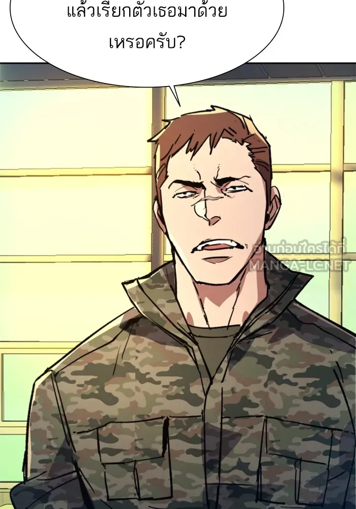 พี่ชายสายบอดี้การ์ด ตอนที่ 169 รูปที่ 117