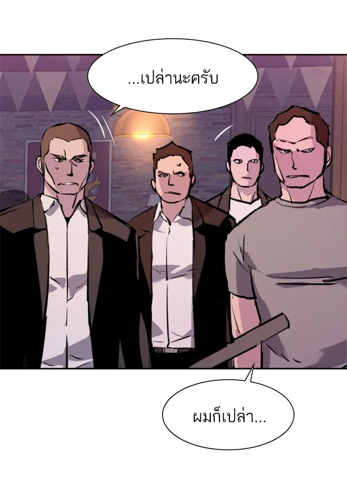 พี่ชายสายบอดี้การ์ด ตอนที่ 148 รูปที่ 127
