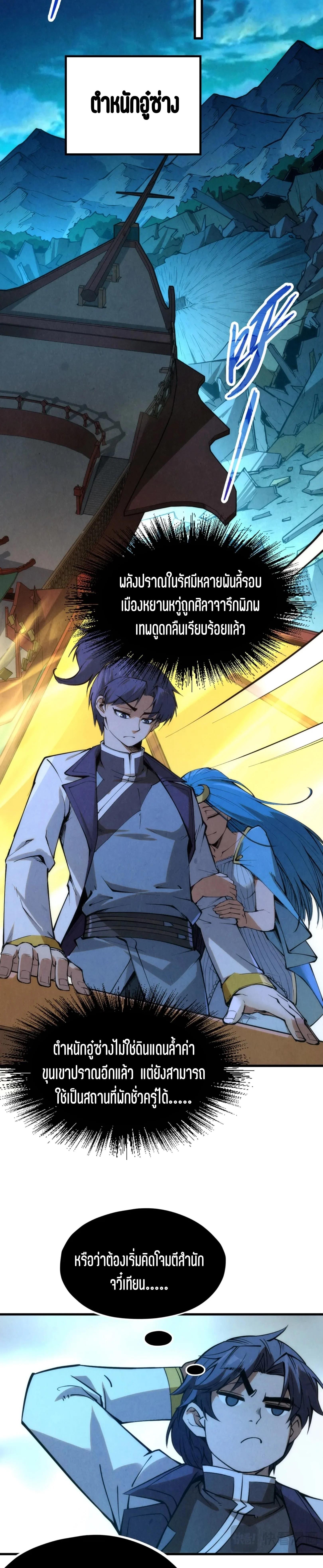 Manga-lc-com อ่านมังงะ อ่านการ์ตูน ออนไลน์ ฟรี The Eternal Supreme ตอนที่ 1 2 3 4 5 6 7 8 9 10 11 12 13 14 ฟรี ไม่มีโฆษณา Manga-lc - อ่าน มังงะ อ่าน การ์ตูน ออนไลน์ อ่านมังงะ ฟรี