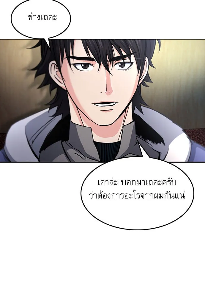 ดรูอิดแห่งสถานีโซล ตอนที่ 52 รูปที่ 10