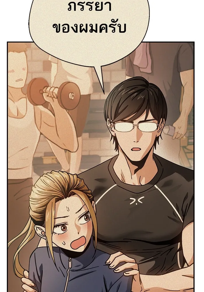 โชคชะตานำพารัก ตอนที่ 22 ร้อนผ่าว รูปที่ 41