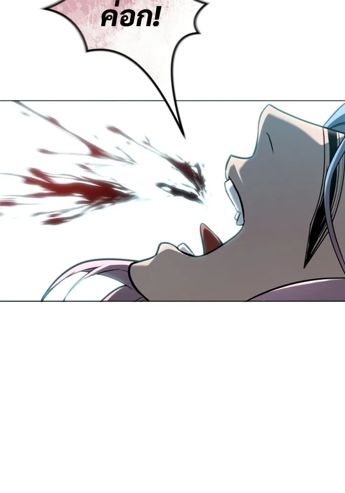 อูเร็ค มาซิโน่ ตอนที่ 33 อย่ามาขวาง รูปที่ 145