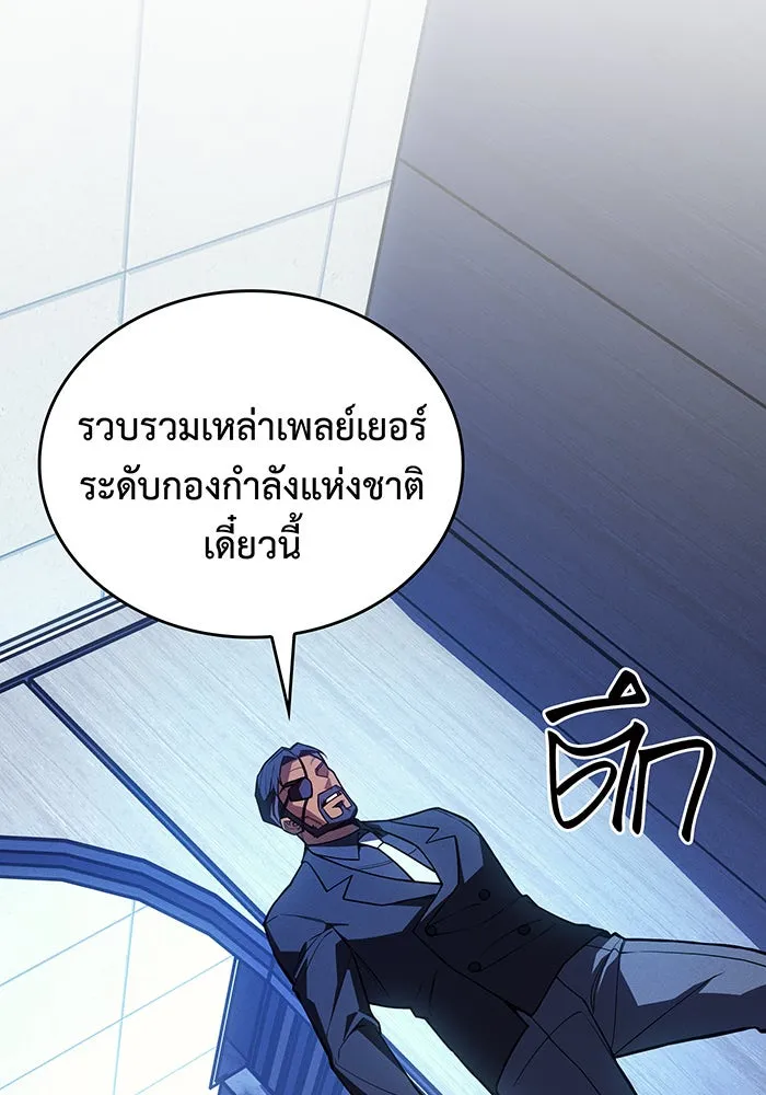 เกิดใหม่พร้อมพลังแห่งราชัน ตอนที่ 97 รูปที่ 154