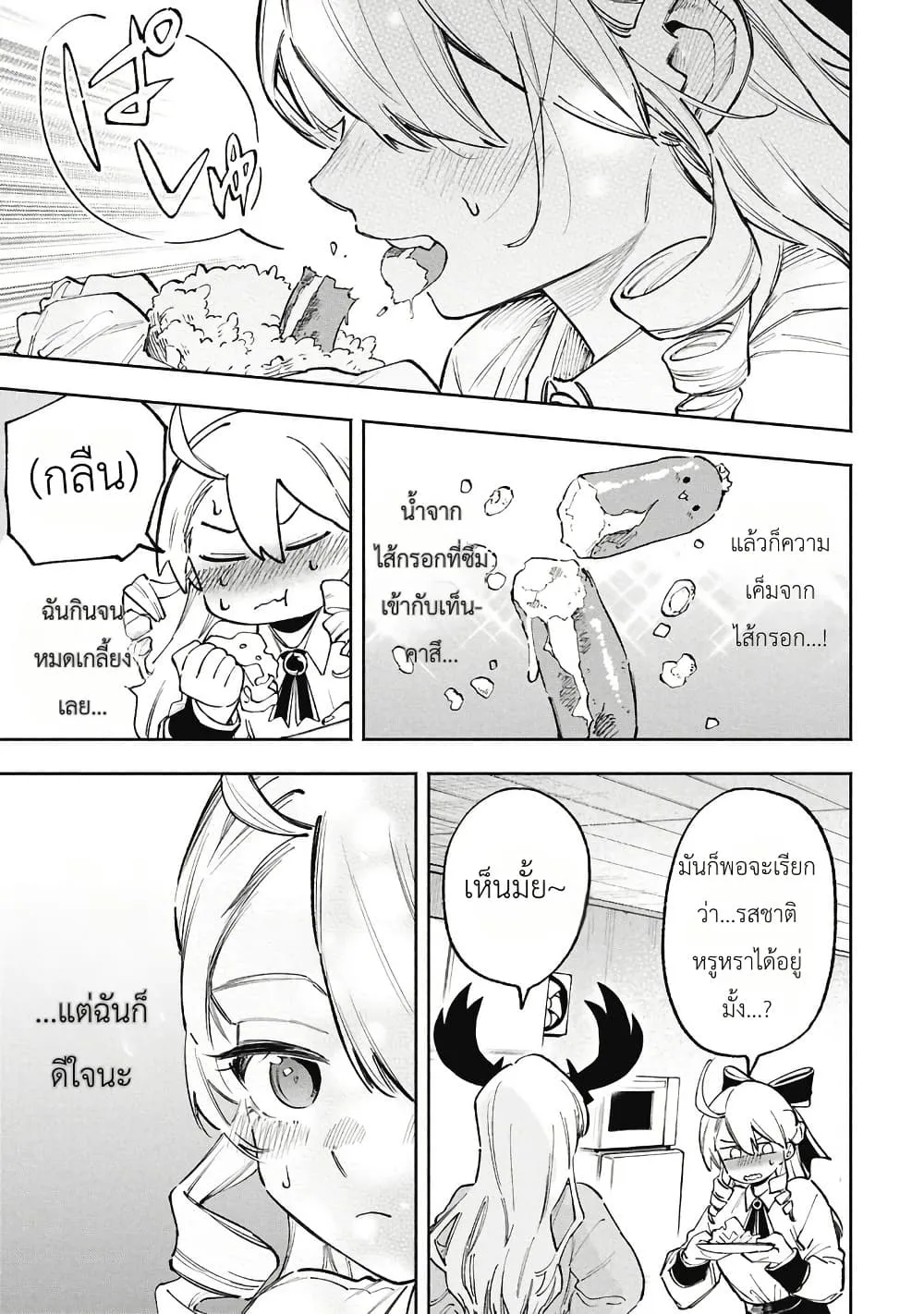 Manga-lc-com อ่านมังงะ อ่านการ์ตูน ออนไลน์ ฟรี Lucifer-san no Daraku Gohan ตอนที่ 1 2 3 4 5 6 7 8 9 10 11 12 13 14 ฟรี ไม่มีโฆษณา Manga-lc - อ่าน มังงะ อ่าน การ์ตูน ออนไลน์ อ่านมังงะ ฟรี