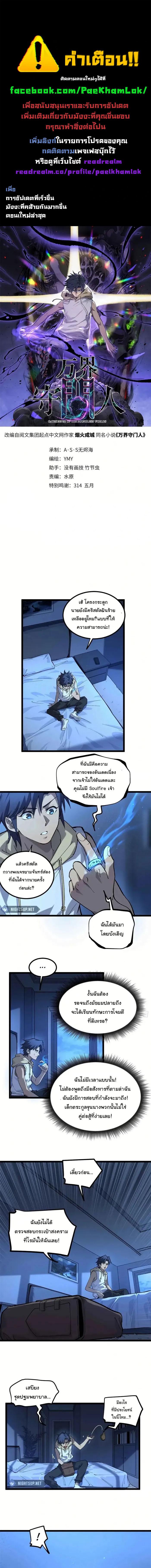 Manga-lc-com อ่านมังงะ อ่านการ์ตูน ออนไลน์ ฟรี Gatekeeper Of The Boundless World ตอนที่ 1 2 3 4 5 6 7 8 9 10 11 12 13 14 ฟรี ไม่มีโฆษณา Manga-lc - อ่าน มังงะ อ่าน การ์ตูน ออนไลน์ อ่านมังงะ ฟรี