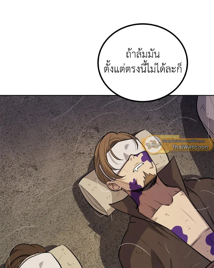 Overpowered Sword ตอนที่ ตอนที่ 113 รูปที่ 97