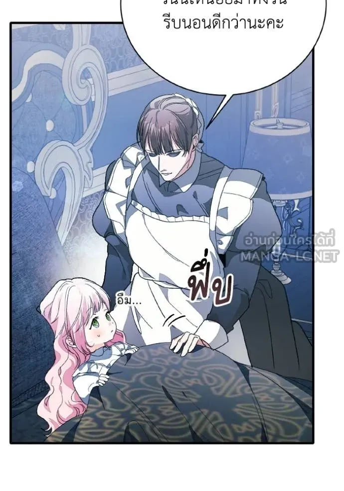 รักนะคะ ป๊ะป๋า ตอนที่ 42 รูปที่ 65