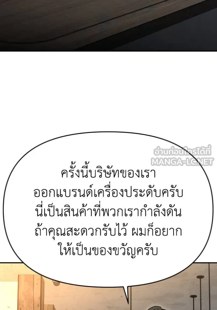 อดีตบอสหอคอย ตอนที่ 118 รูปที่ 86